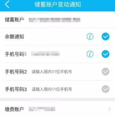 银行卡收款没通知，关于网上开通短信服务