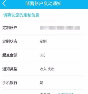 银行卡收款没通知，关于网上开通短信服务