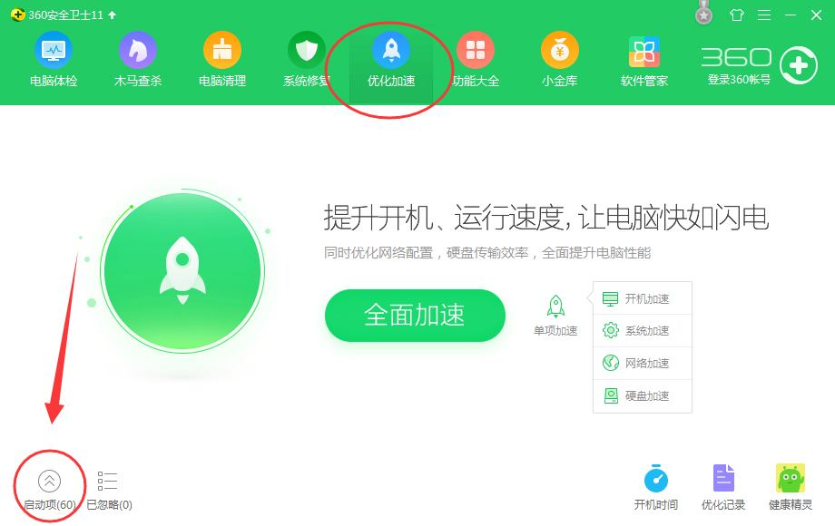 英雄联盟大脚取消开机自动启动的图文操作。
