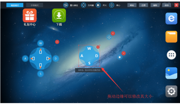 游信模拟器设定游戏按键的图文步骤