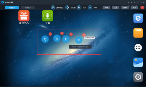 游信模拟器设定游戏按键的图文步骤