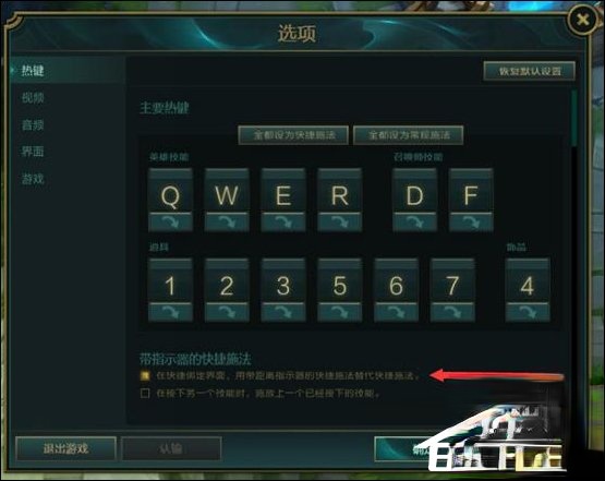 英雄联盟怎样设置快捷走砍。