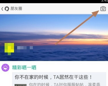易信朋友圈发语音的玩法介绍