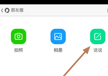 易信朋友圈发语音的玩法介绍