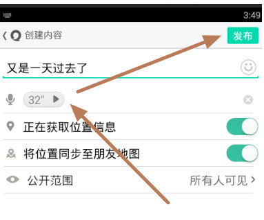 易信朋友圈发语音的玩法介绍