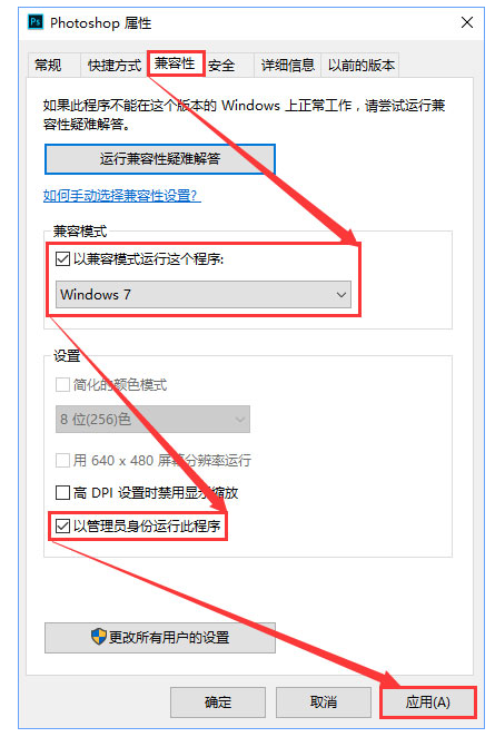 运行photoshop提示错误16