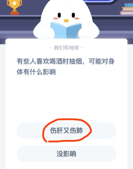 有些人喜欢喝酒时抽烟，可能对身体有什么影响。