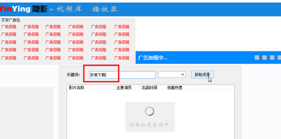 隐影播放器的简单使用操作介绍。