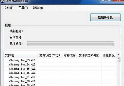 应用程序无法正常启动0xc000007b解决方法。
