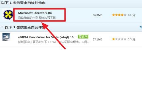 应用程序无法正常启动0xc000007b解决方法。