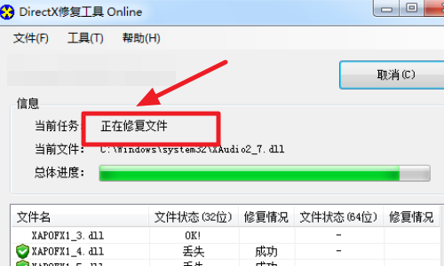 应用程序无法正常启动0xc000007b解决方法。