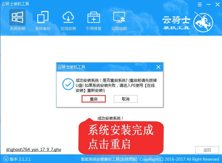 应用程序无法正常启动0xc000007b解决方法。