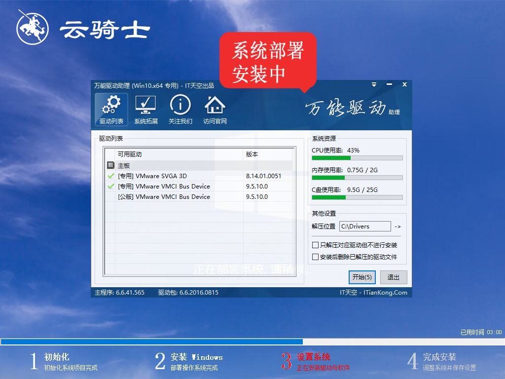 应用程序无法正常启动0xc000007b解决方法。