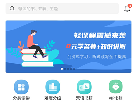 英语读书如何开启有声阅读。
