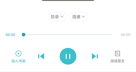 英语读书怎么开启有声阅读。