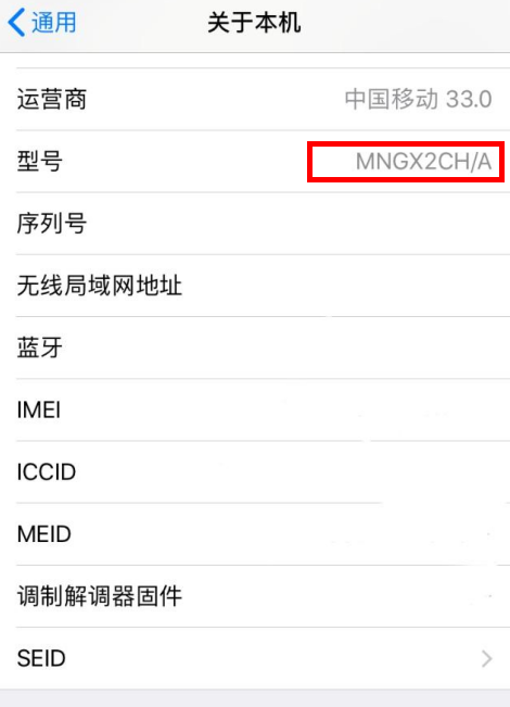 一眼就能核实iPhone是否为官翻机，想知道吗