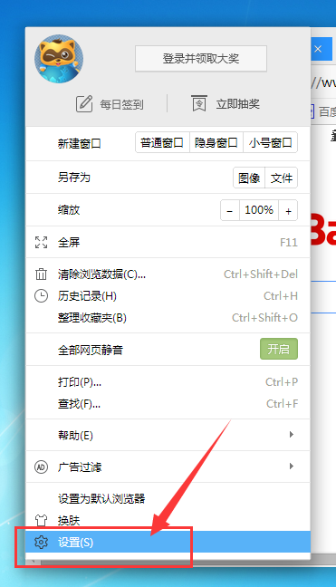 yy浏览器打开Internet选项的操作流程。