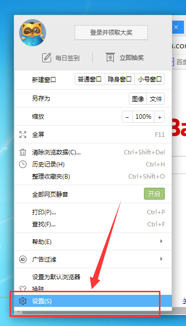YY浏览器设置自定义主页的图文操作。