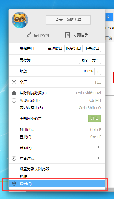 yy浏览器屏蔽右下角弹窗的操作过程。