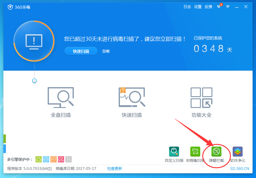 yy浏览器屏蔽右下角弹窗的操作过程。
