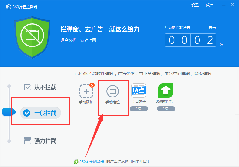 yy浏览器屏蔽右下角弹窗的操作过程。