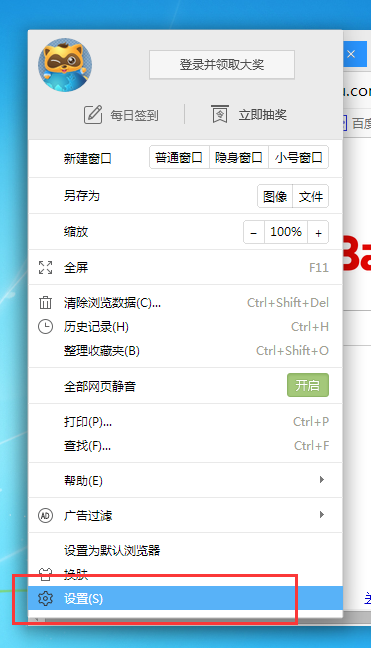 yy浏览器删掉历史记录的操作流程。