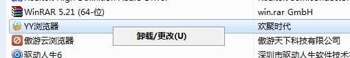 YY浏览器进行卸载的图文操作。