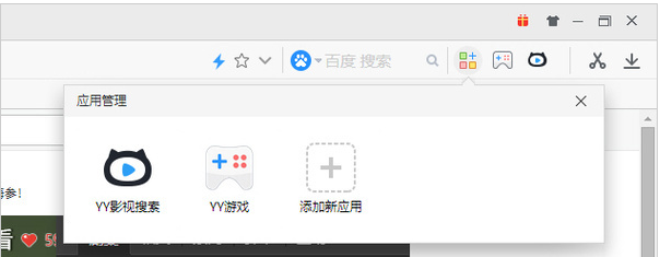 YY浏览器看视频不等广告，真有这样不花钱的好事