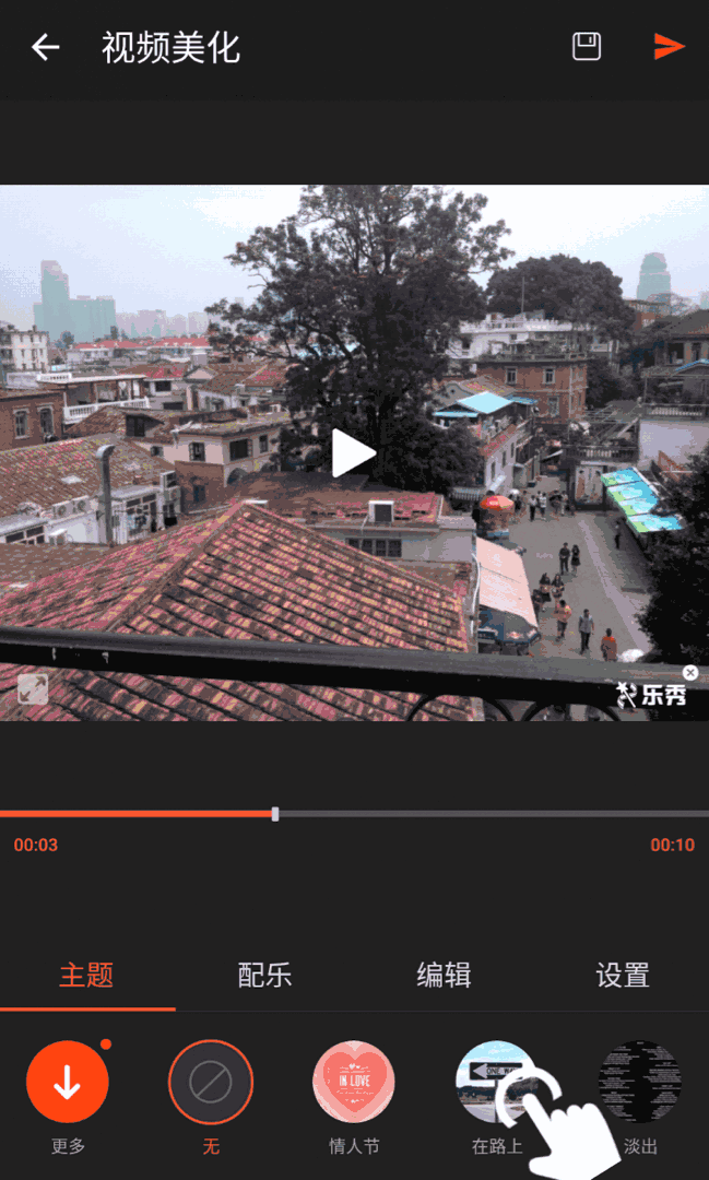 拥有乐秀APP，轻松玩转短视频编辑