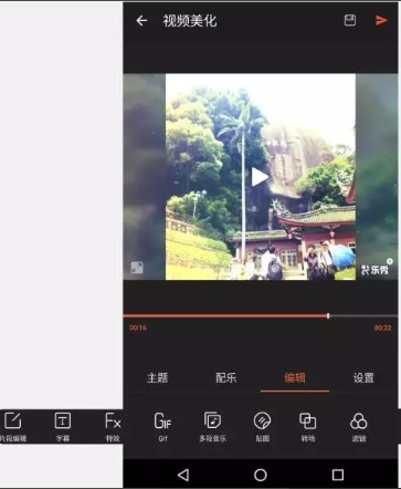 拥有乐秀APP，轻松玩转短视频编辑