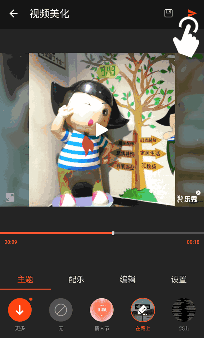 拥有乐秀APP，轻松玩转短视频编辑