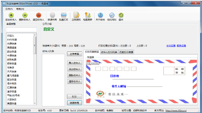 又一年双11，快递单打印软件帮你节省时间人力