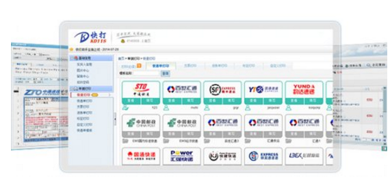 又一年双11，快递单打印软件帮你节省时间人力