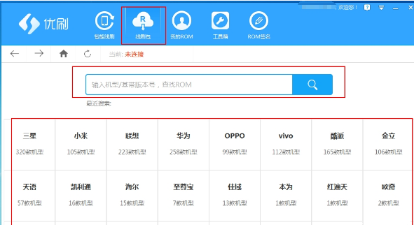 优优刷机助手进行刷机操作的两种方法介绍