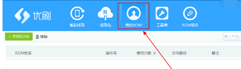 优优刷机助手进行刷机操作的两种方法介绍