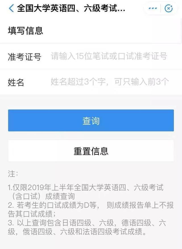 英语四六级成绩已出，用手机一查便知