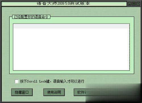 语音识别软件哪个好。