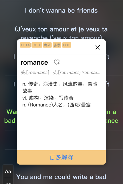 英语听听如何添加生词。
