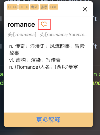 英语听听如何添加生词。