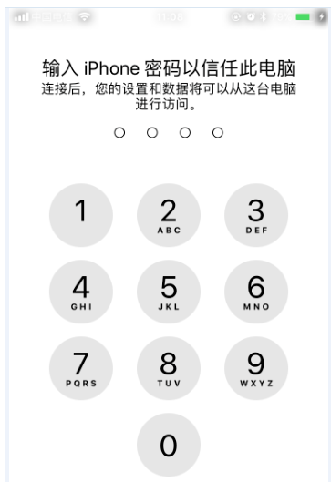 应用兔无法连接识别手机，三种解决方法。