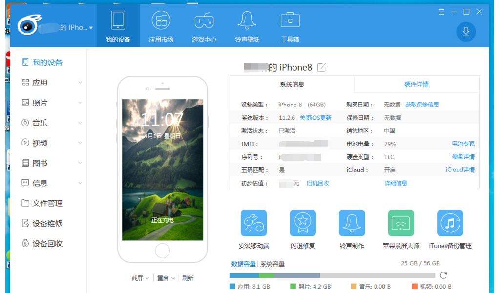 应用兔无法连接识别手机，三种解决方法。