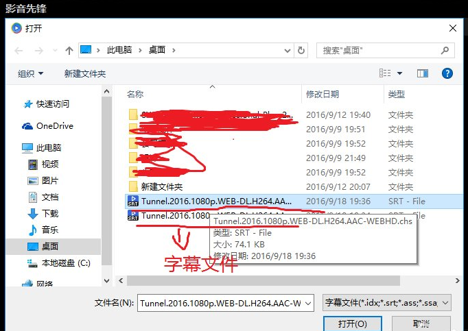 影音先锋搜索使用本地字幕的具体方法