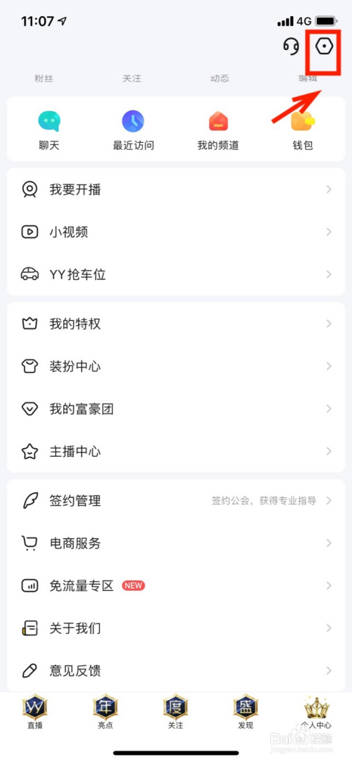 YY怎么设置青少年模式。