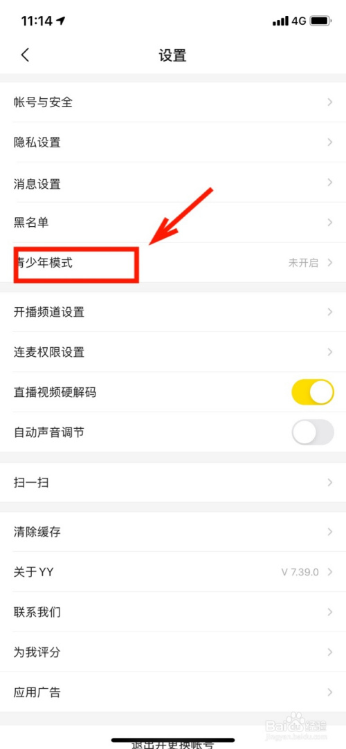 YY怎么设置青少年模式。
