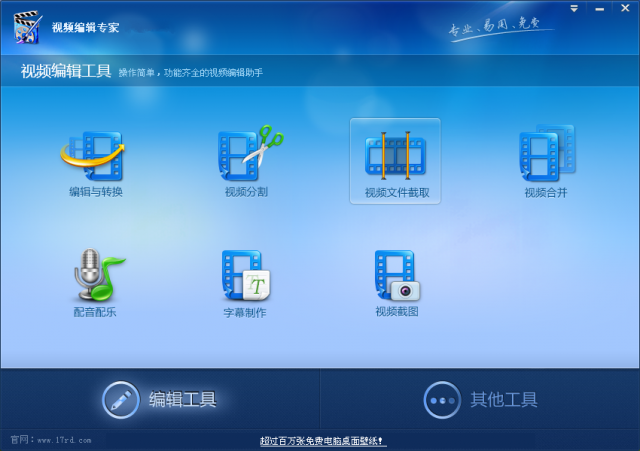 影音制作软件哪个好。