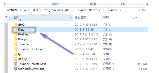 一招成功阻止迅雷极速版强制升级，欢迎我来说说方法