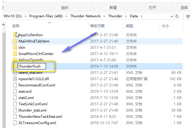 一招成功阻止迅雷极速版强制升级，欢迎我来说说方法