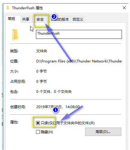 一招成功阻止迅雷极速版强制升级，欢迎我来说说方法