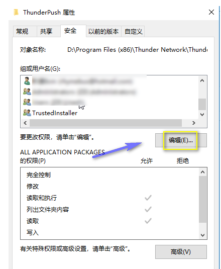 一招成功阻止迅雷极速版强制升级，欢迎我来说说方法