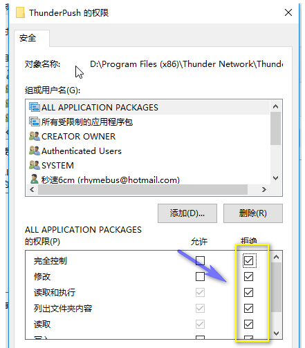 一招成功阻止迅雷极速版强制升级，欢迎我来说说方法